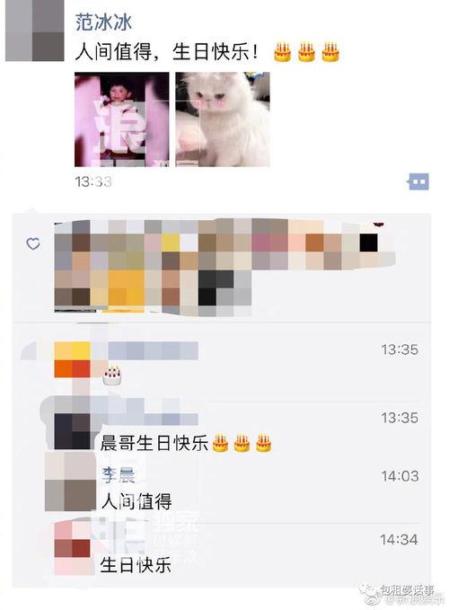 微信娱乐圈吃瓜群聊,揭秘微信吃瓜群聊背后的精彩瞬间 第3张 微信娱乐圈吃瓜群聊,揭秘微信吃瓜群聊背后的精彩瞬间 第3张