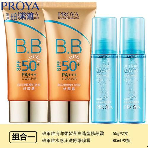 珀莱雅防晒最新爆料图片,全新配方,守护肌肤每一刻 第1张 珀莱雅防晒最新爆料图片,全新配方,守护肌肤每一刻 第1张