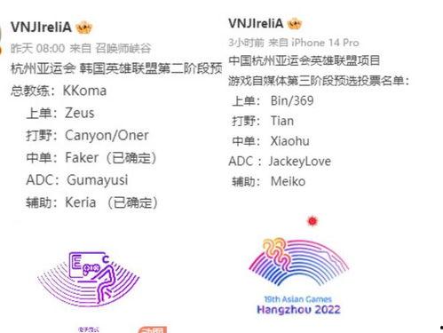 亚运会爆料名单最新,精彩赛事即将上演,哪些名将脱颖而出?” 第1张 亚运会爆料名单最新,精彩赛事即将上演,哪些名将脱颖而出?” 第1张